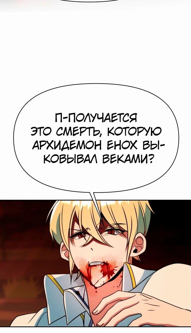 Read Архимаг Преодолевающий Регрессию RU Manga Online