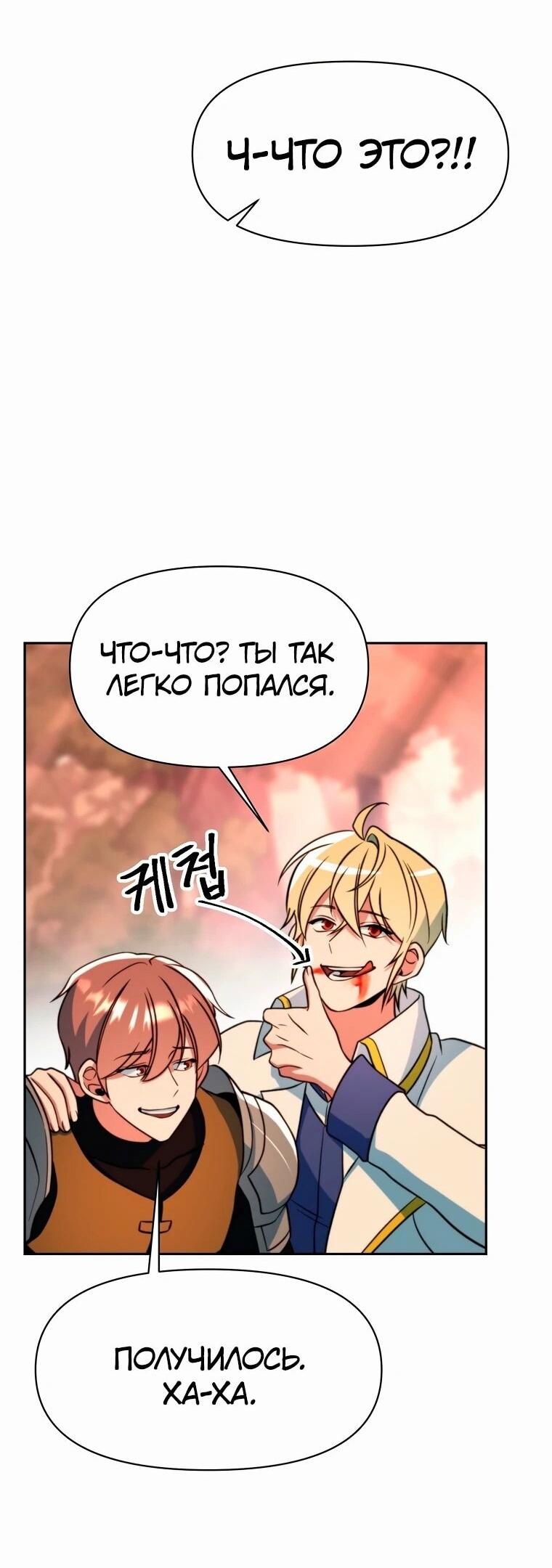 Read Архимаг Преодолевающий Регрессию RU Manga Online