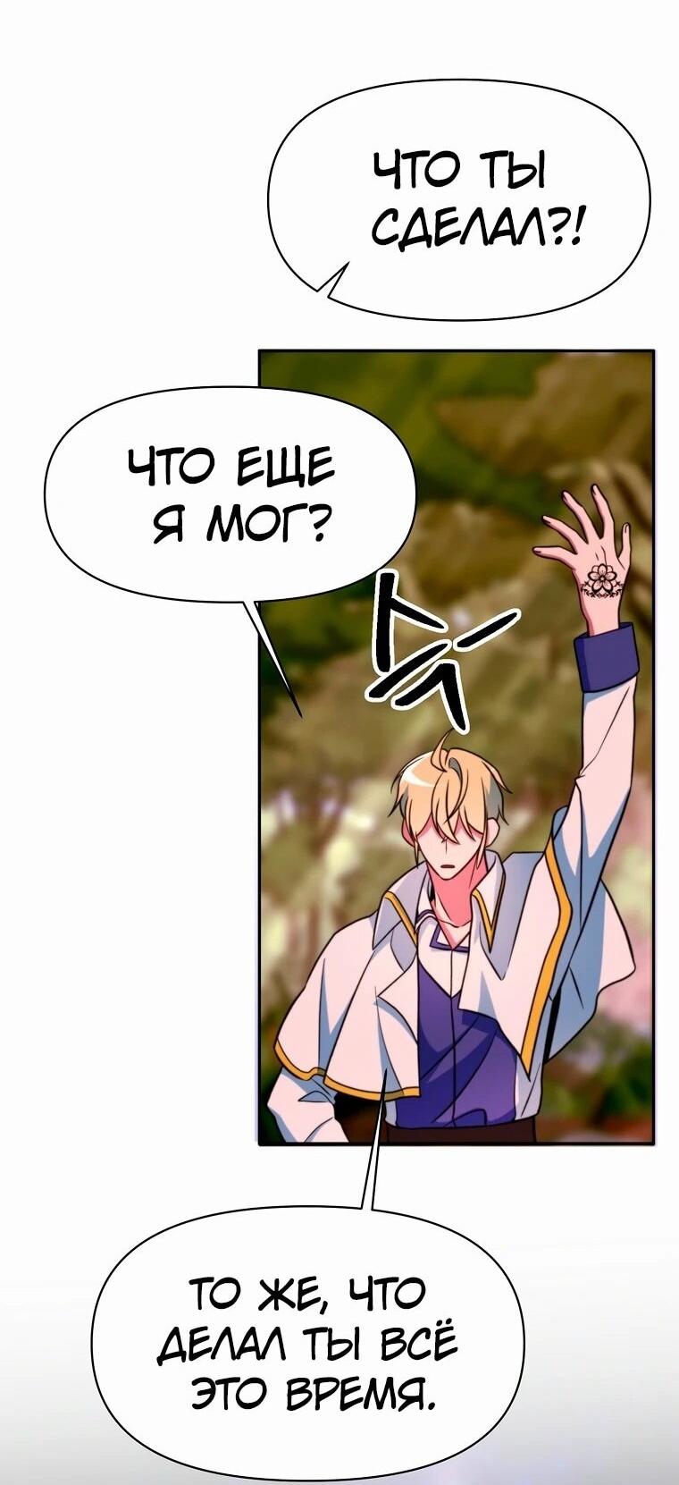 Read Архимаг Преодолевающий Регрессию RU Manga Online