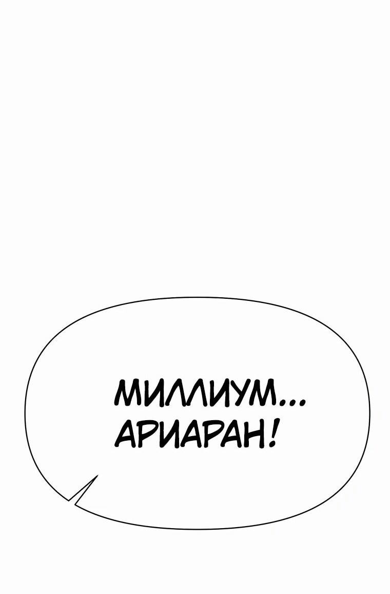 Read Архимаг Преодолевающий Регрессию RU Manga Online