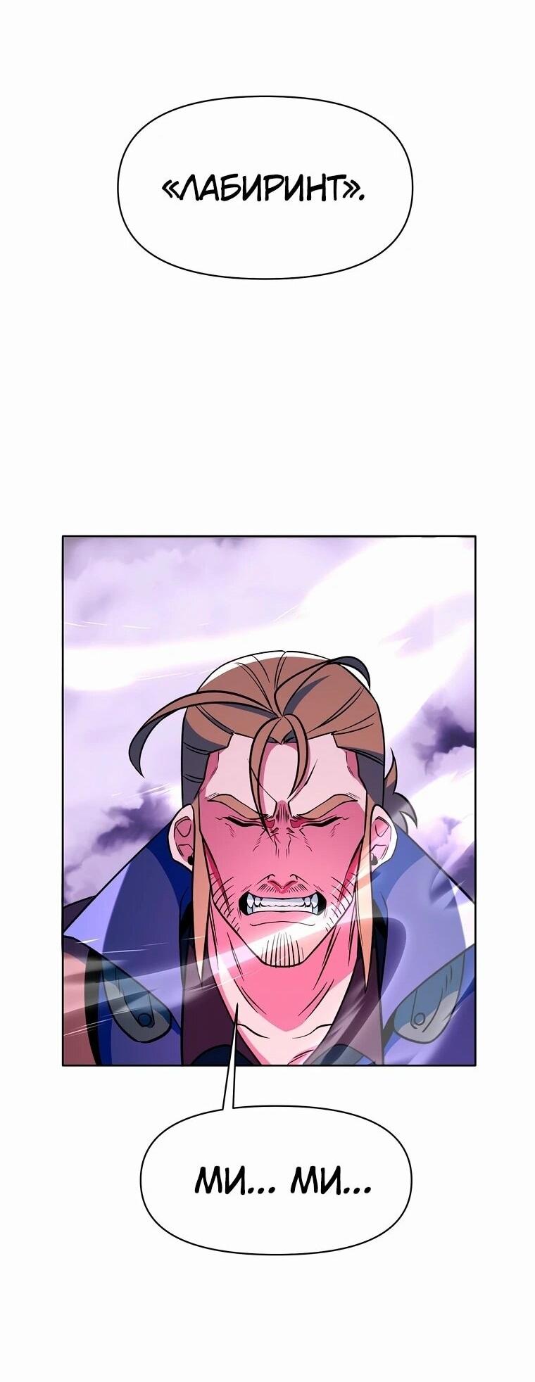 Read Архимаг Преодолевающий Регрессию RU Manga Online
