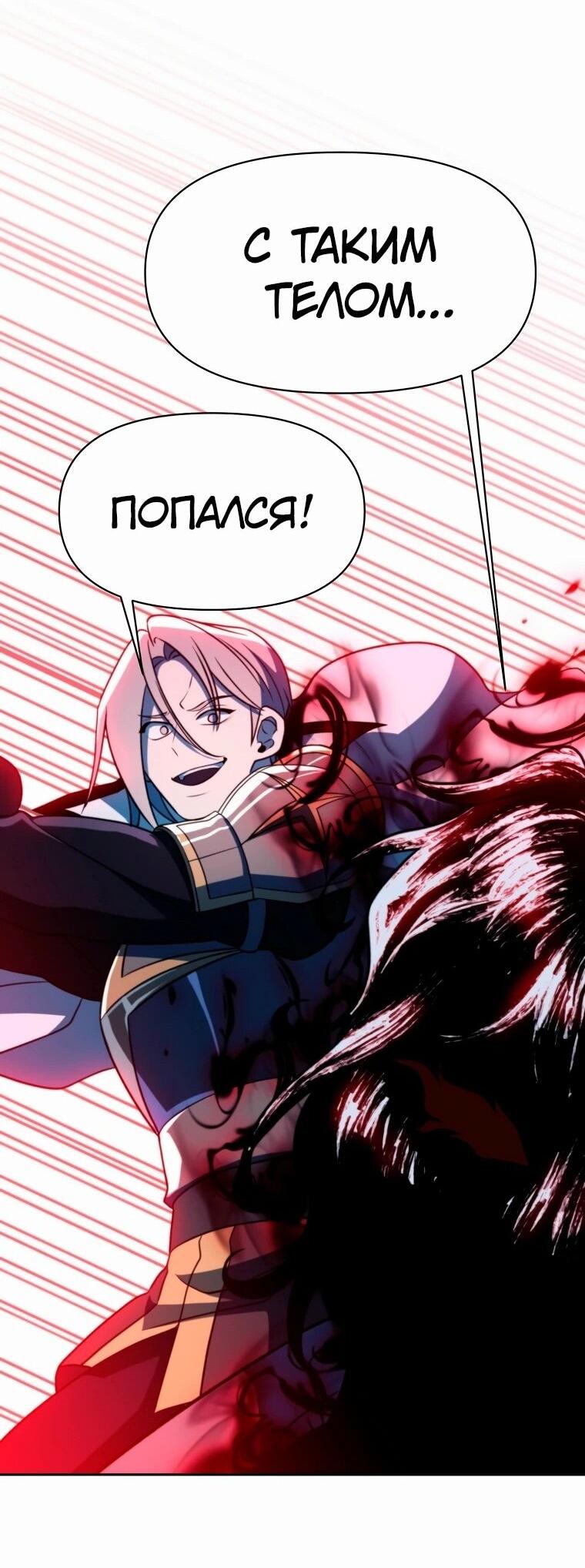 Read Архимаг Преодолевающий Регрессию RU Manga Online