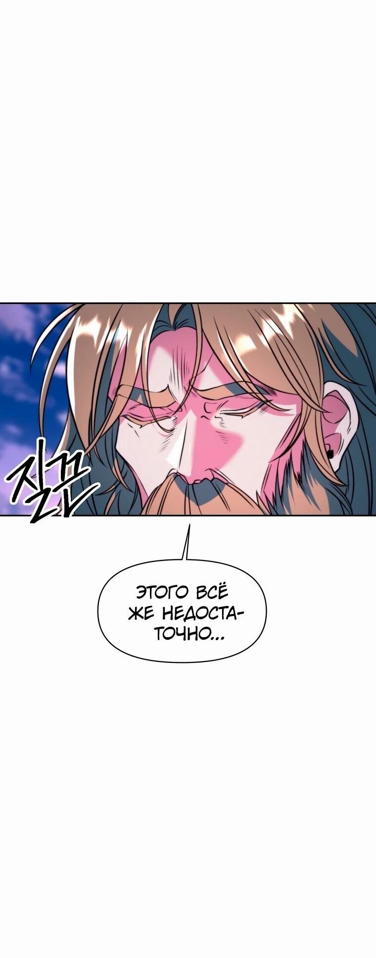 Read Архимаг Преодолевающий Регрессию RU Manga Online