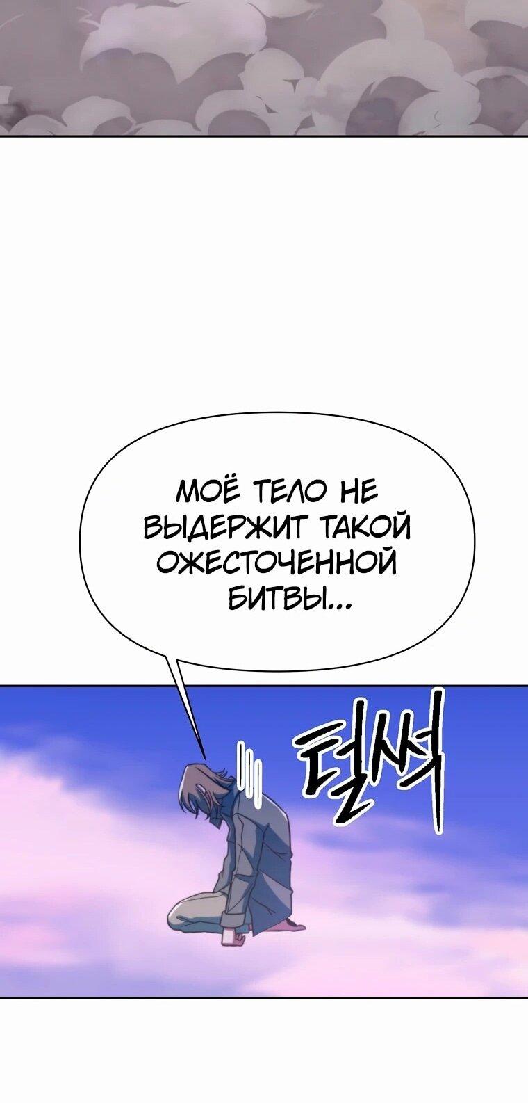 Read Архимаг Преодолевающий Регрессию RU Manga Online