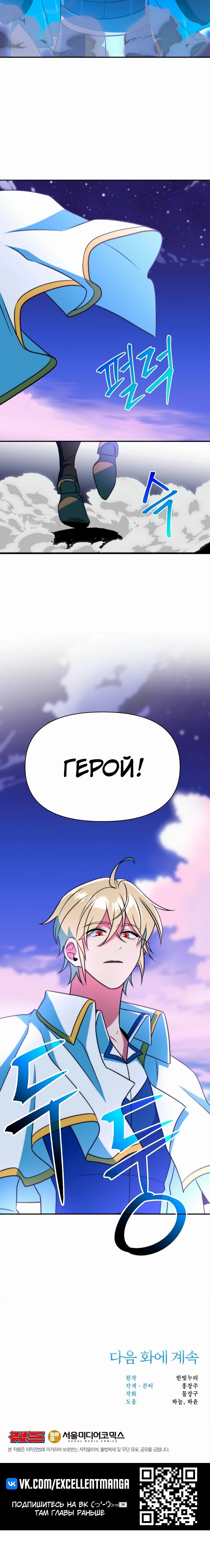 Read Архимаг Преодолевающий Регрессию RU Manga Online