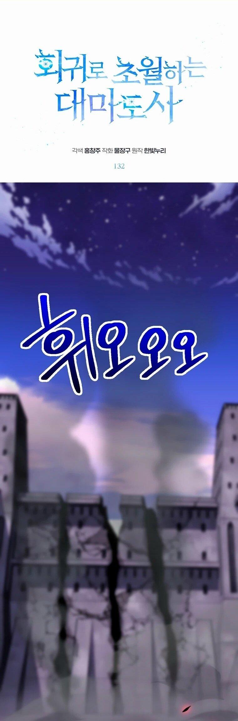 Read Архимаг Преодолевающий Регрессию RU Manga Online