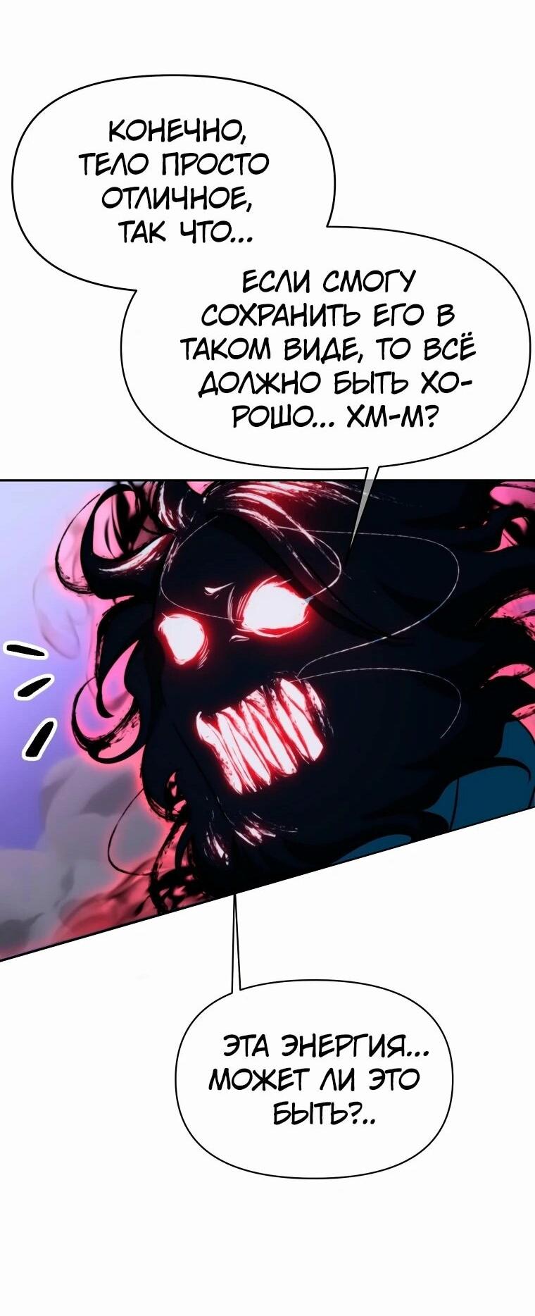 Read Архимаг Преодолевающий Регрессию RU Manga Online