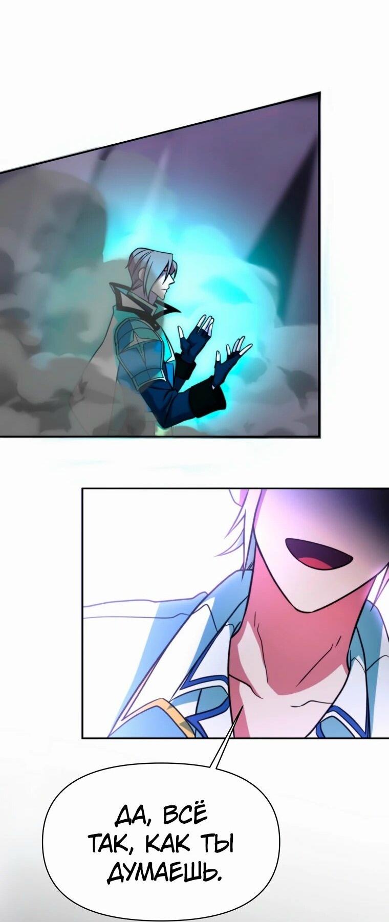 Read Архимаг Преодолевающий Регрессию RU Manga Online