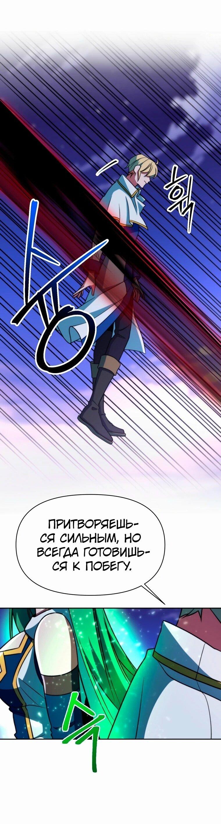 Read Архимаг Преодолевающий Регрессию RU Manga Online