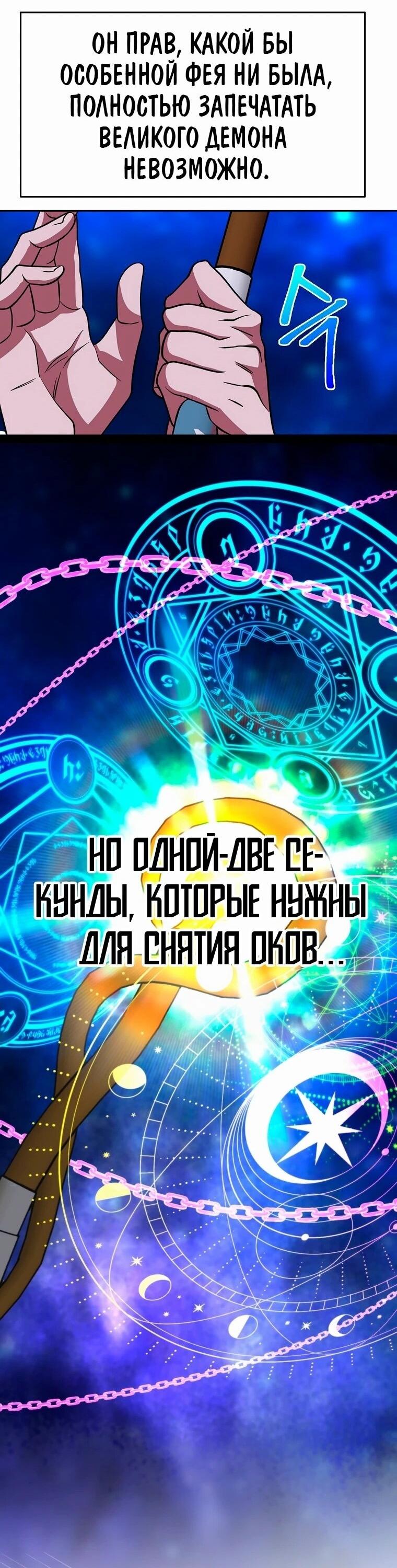Read Архимаг Преодолевающий Регрессию RU Manga Online