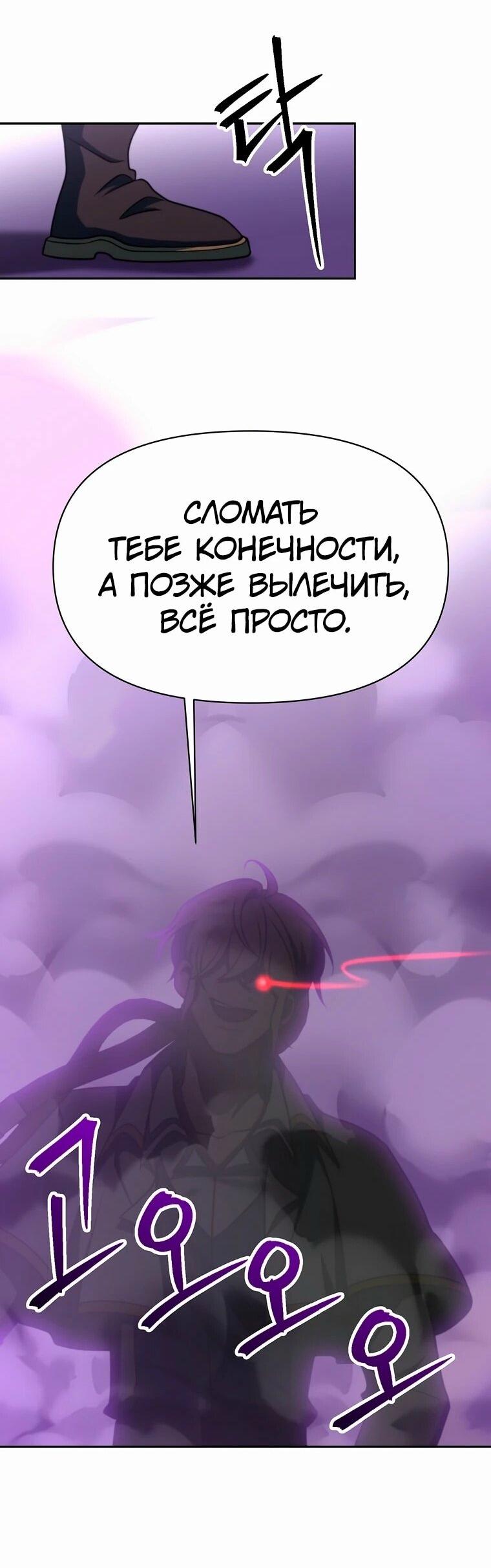 Read Архимаг Преодолевающий Регрессию RU Manga Online