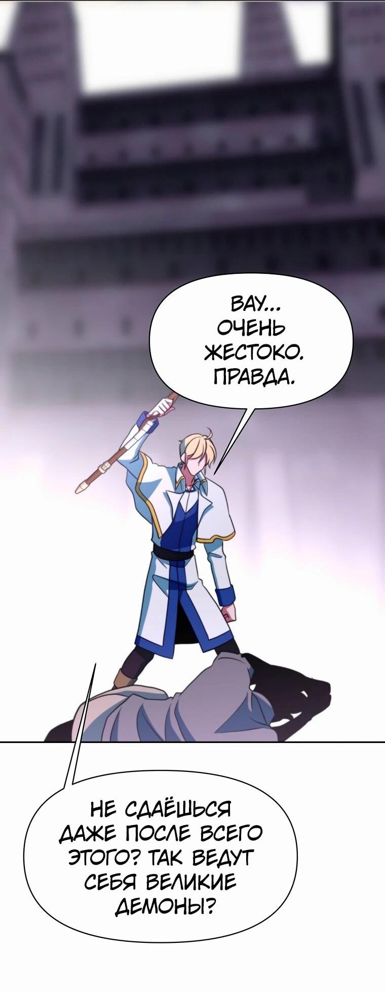 Read Архимаг Преодолевающий Регрессию RU Manga Online