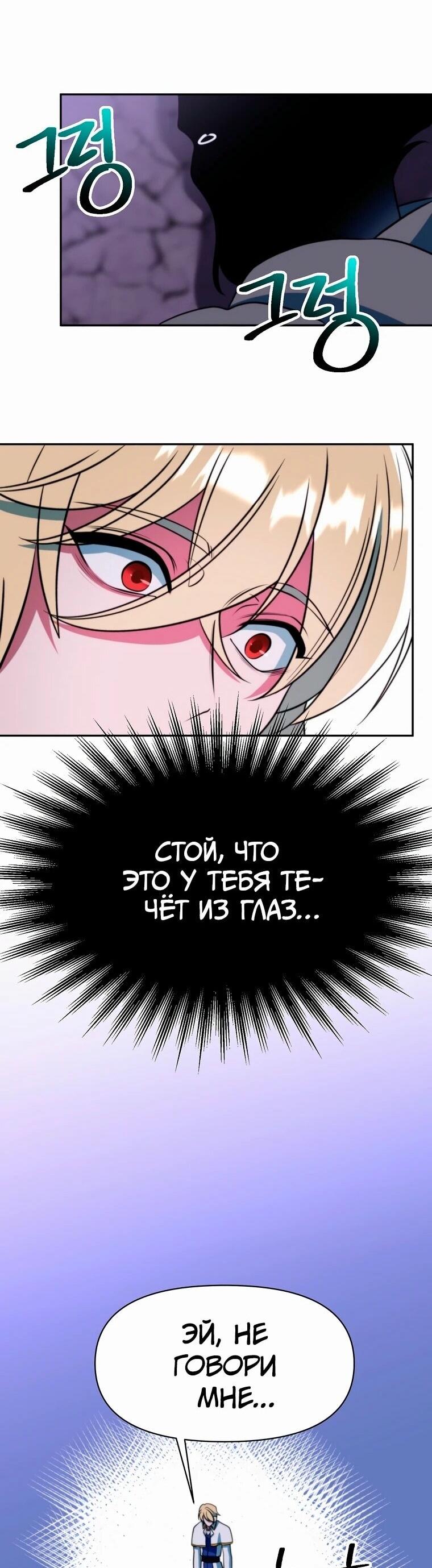 Read Архимаг Преодолевающий Регрессию RU Manga Online
