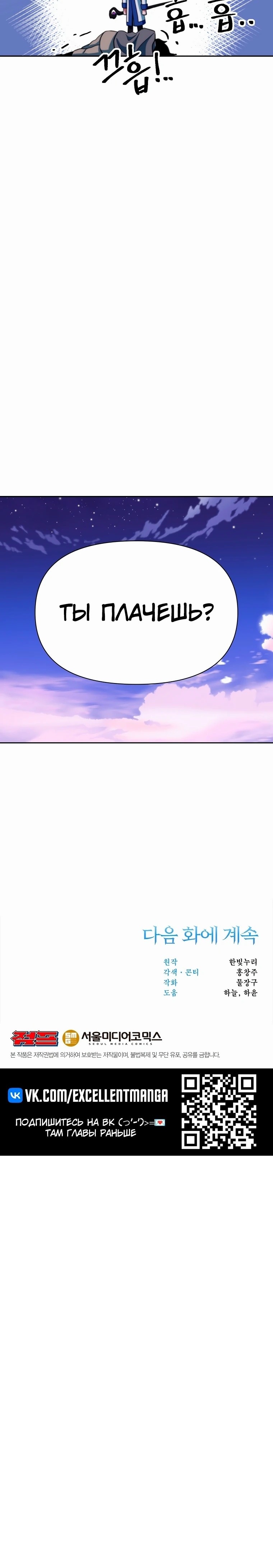 Read Архимаг Преодолевающий Регрессию RU Manga Online