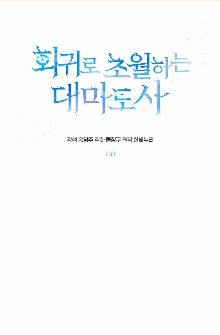 Read Архимаг Преодолевающий Регрессию RU Manga Online