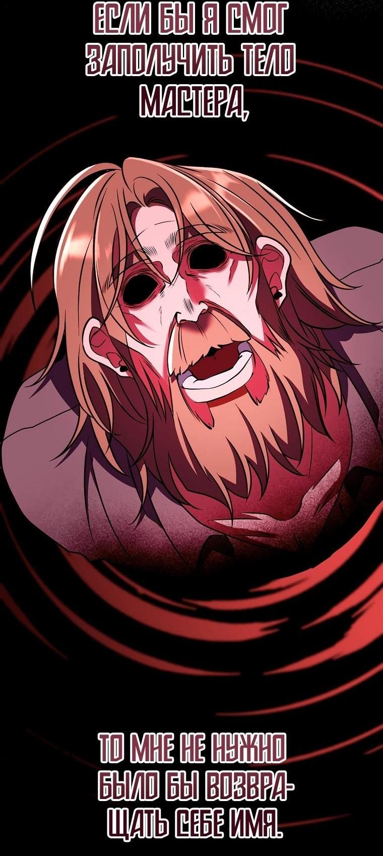 Read Архимаг Преодолевающий Регрессию RU Manga Online