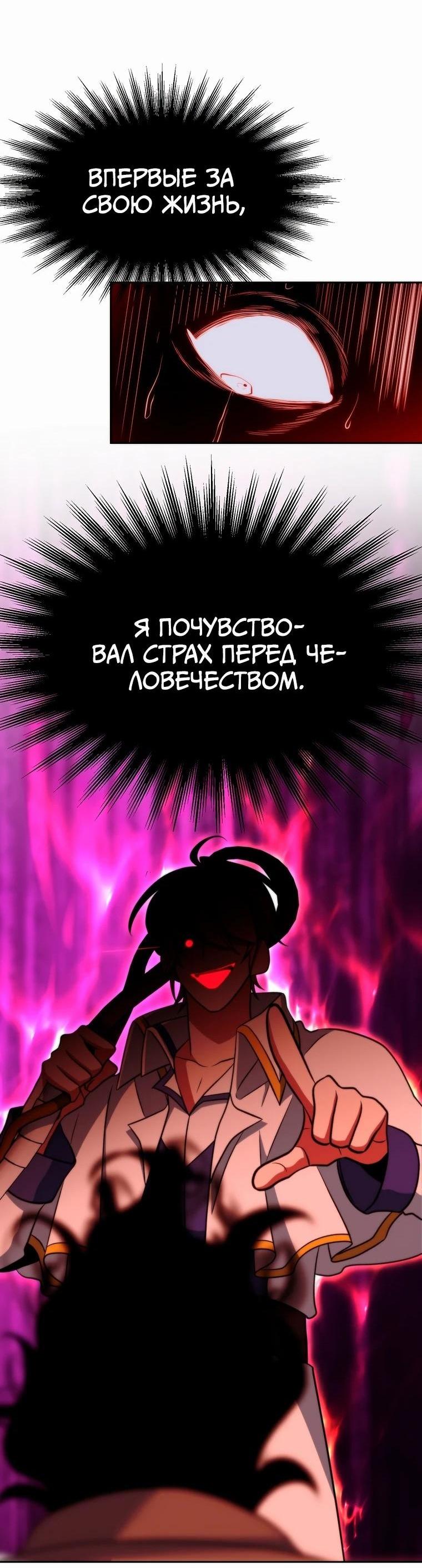 Read Архимаг Преодолевающий Регрессию RU Manga Online