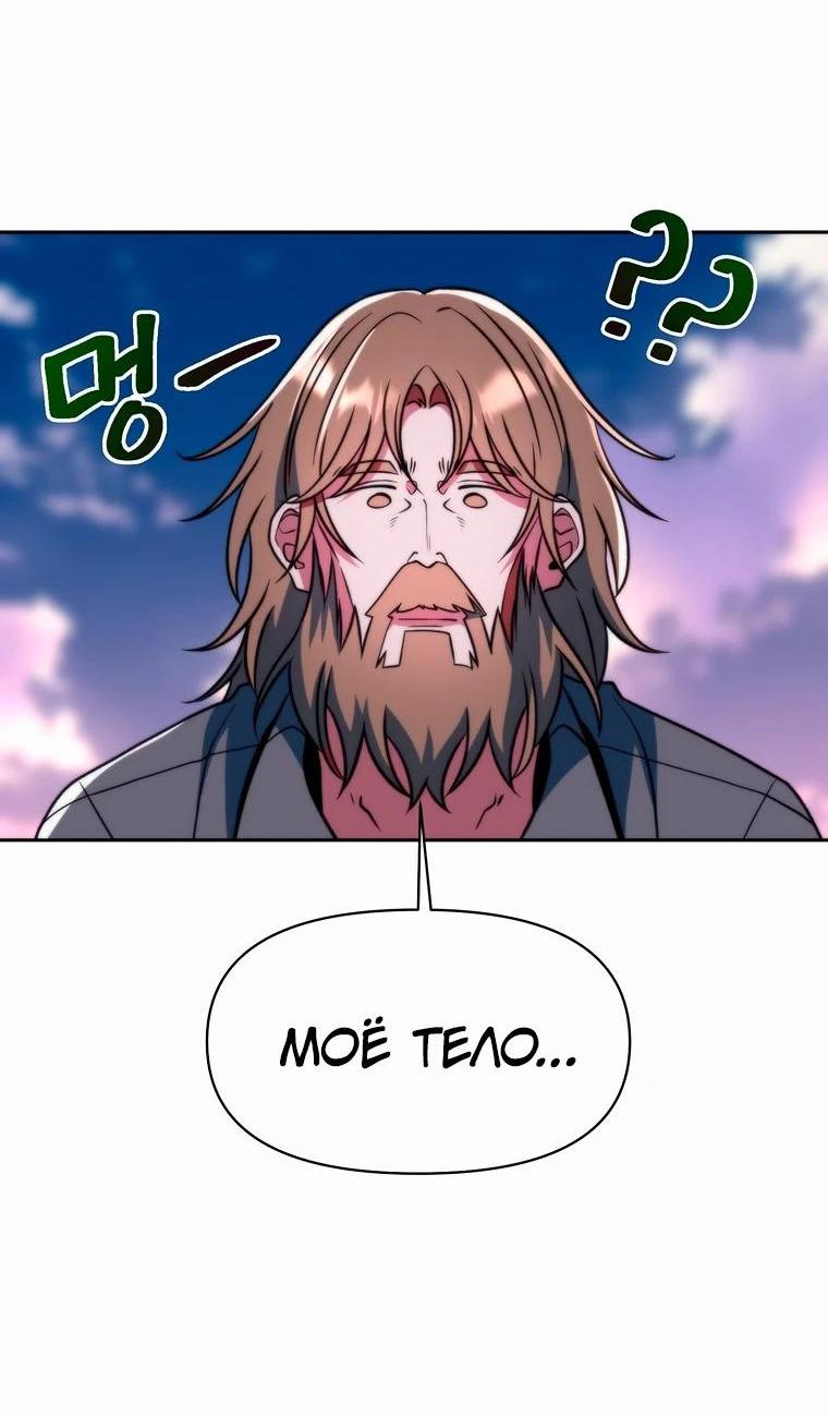 Read Архимаг Преодолевающий Регрессию RU Manga Online