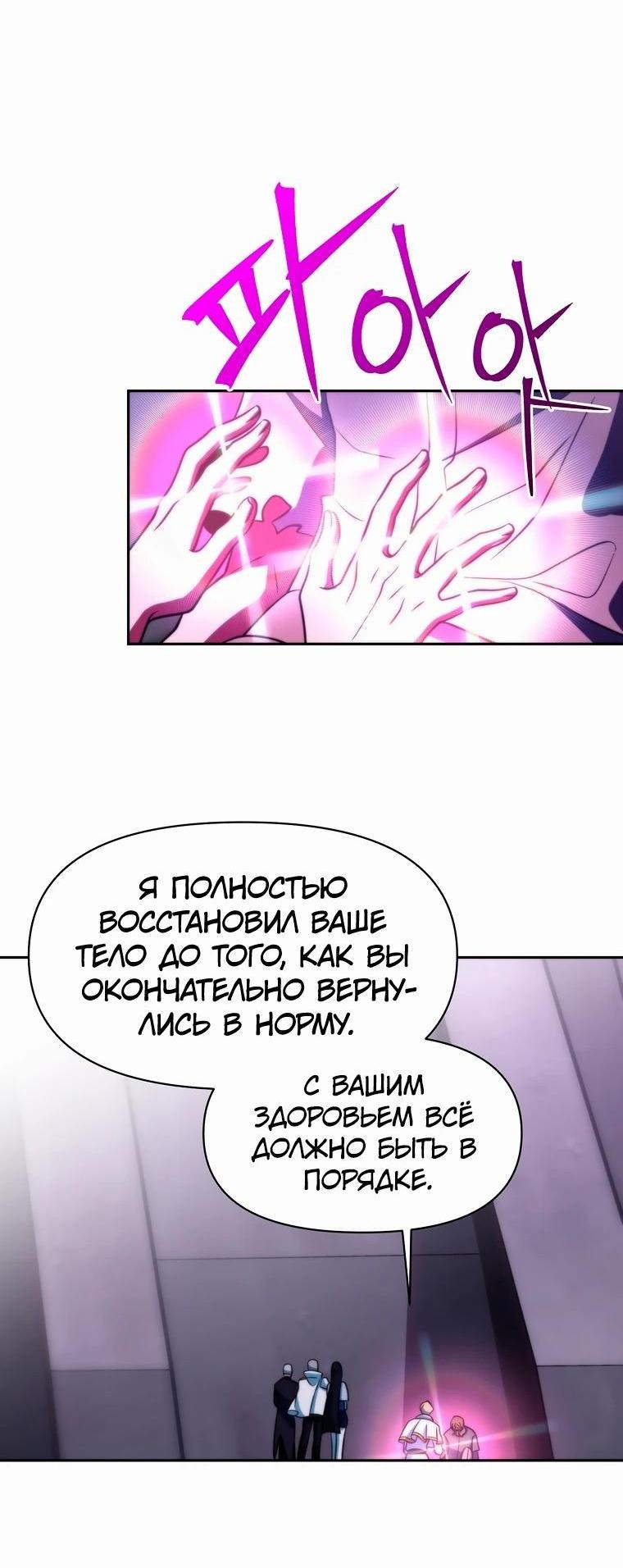 Read Архимаг Преодолевающий Регрессию RU Manga Online