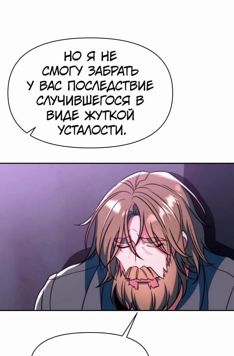 Read Архимаг Преодолевающий Регрессию RU Manga Online