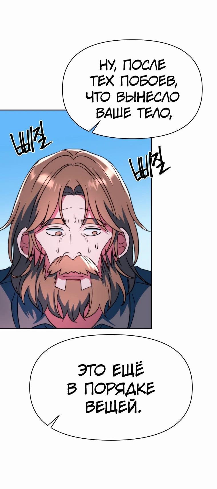 Read Архимаг Преодолевающий Регрессию RU Manga Online
