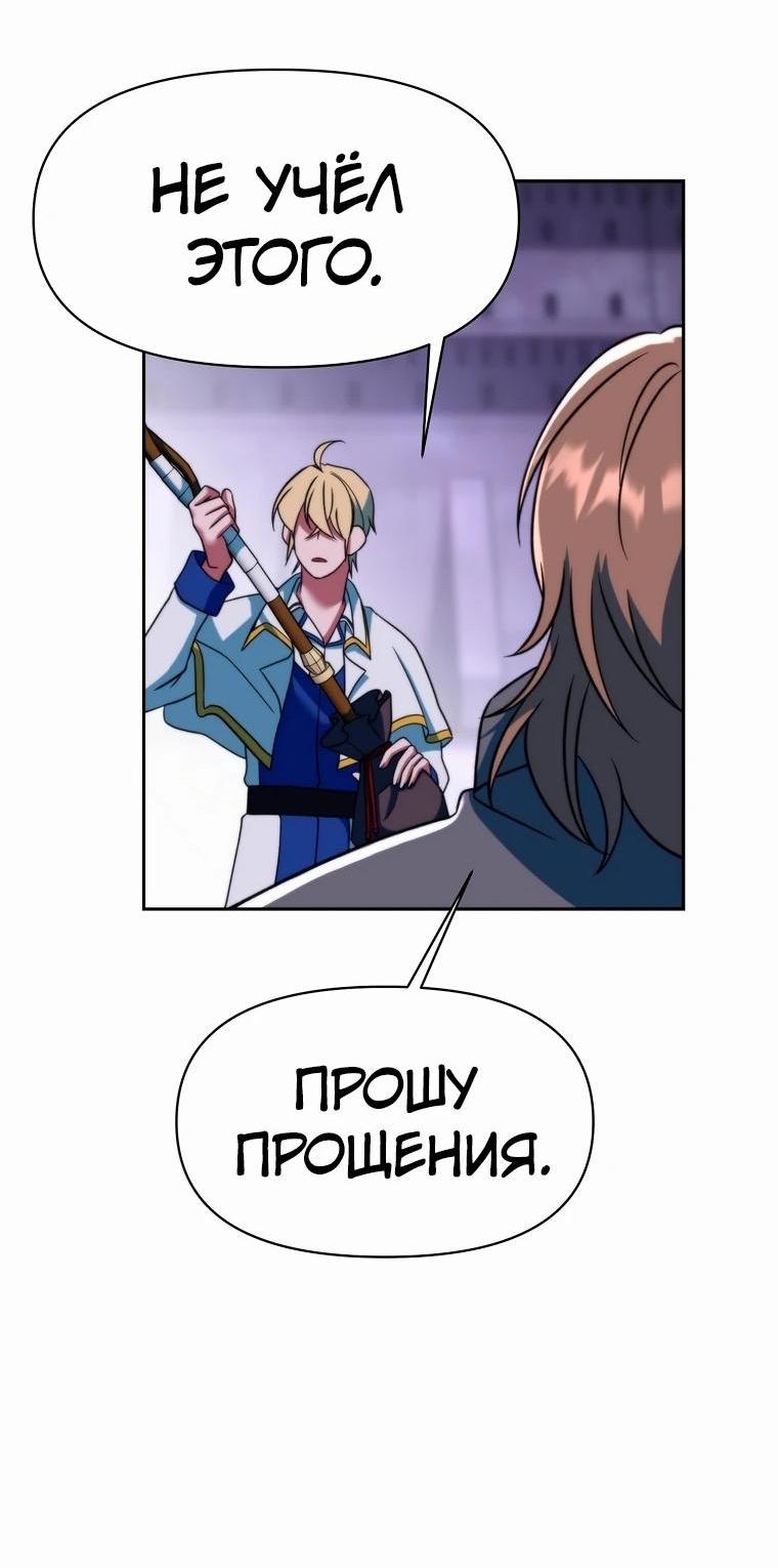 Read Архимаг Преодолевающий Регрессию RU Manga Online