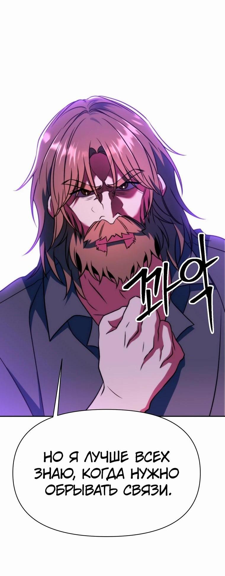 Read Архимаг Преодолевающий Регрессию RU Manga Online