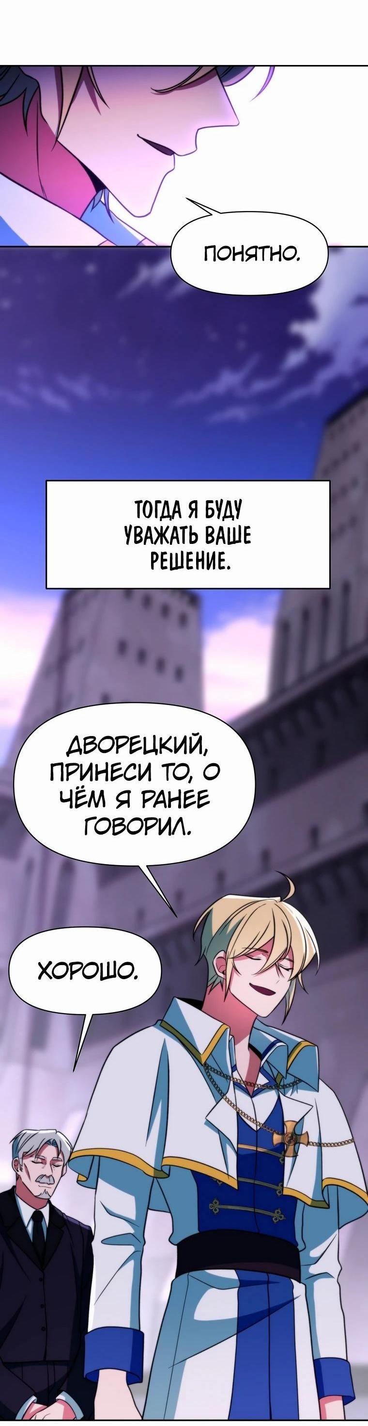 Read Архимаг Преодолевающий Регрессию RU Manga Online
