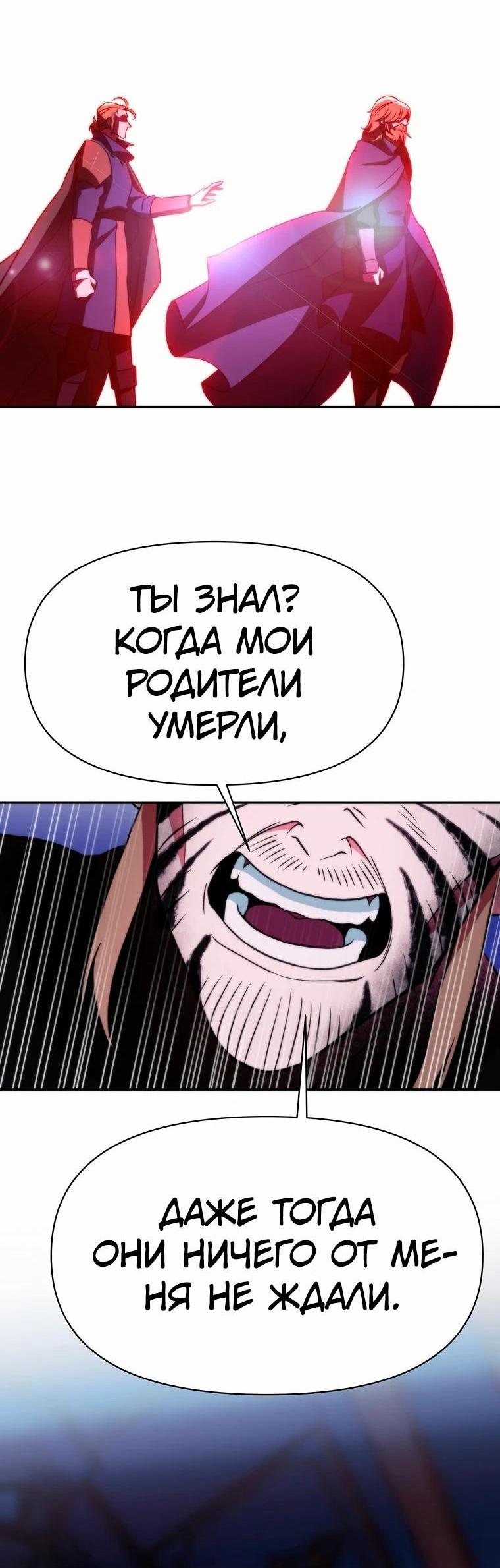 Read Архимаг Преодолевающий Регрессию RU Manga Online