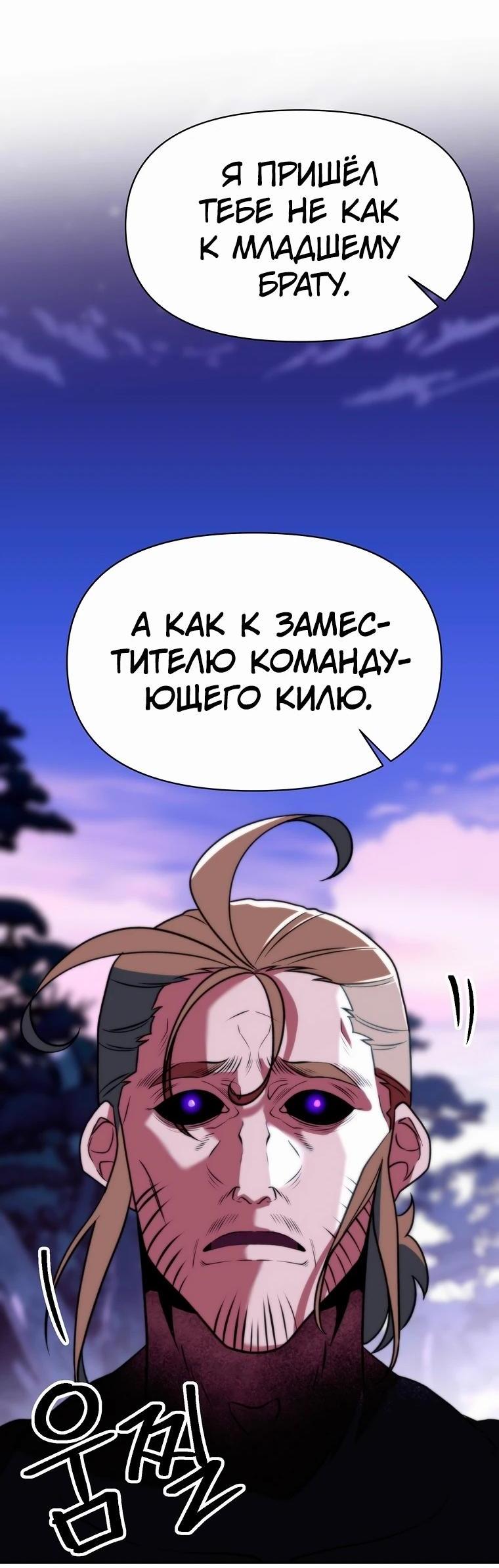 Read Архимаг Преодолевающий Регрессию RU Manga Online