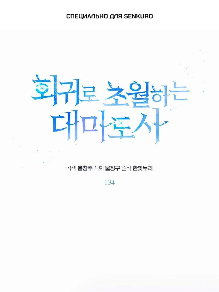 Read Архимаг Преодолевающий Регрессию RU Manga Online