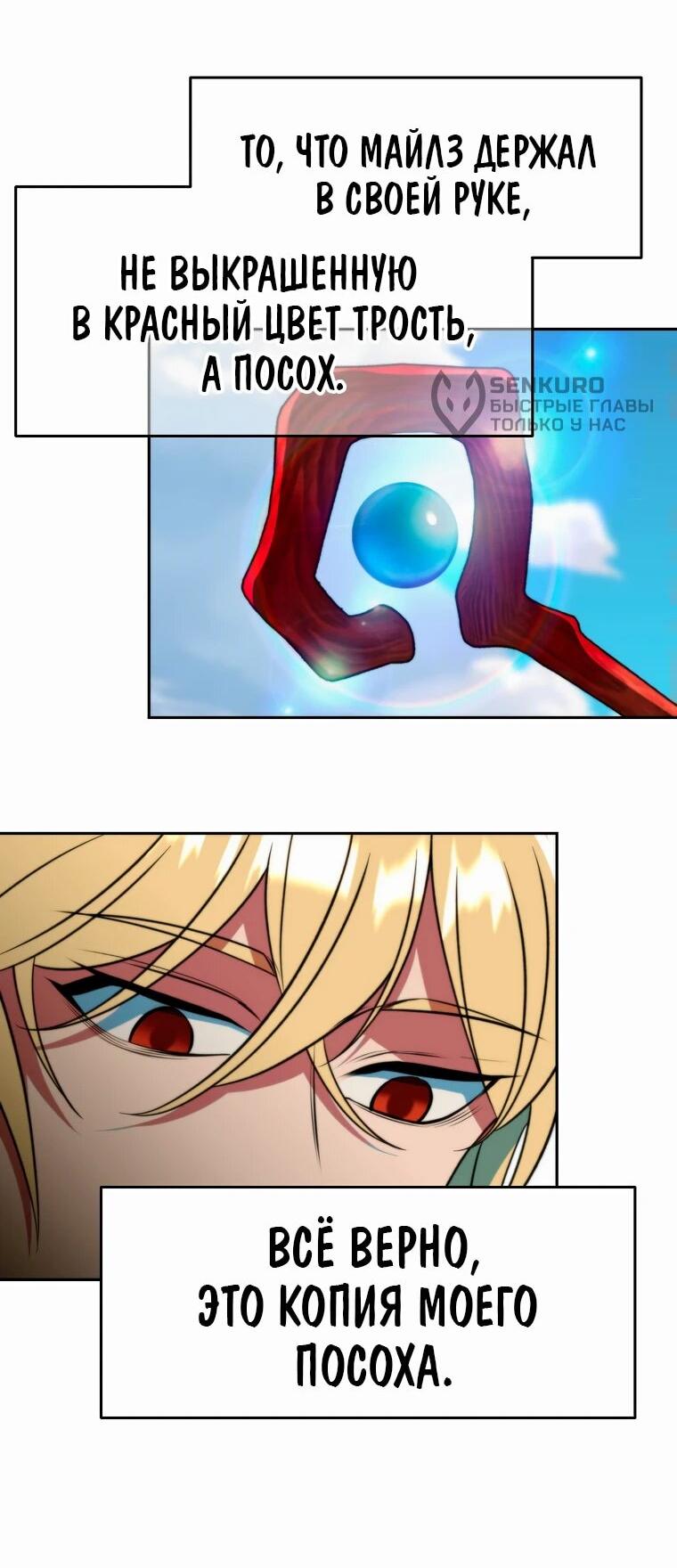 Read Архимаг Преодолевающий Регрессию RU Manga Online