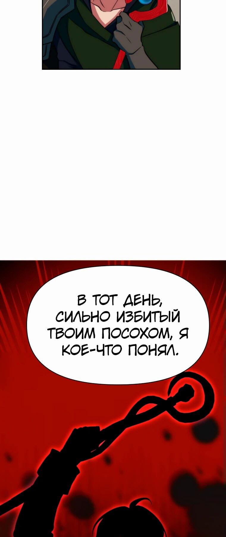 Read Архимаг Преодолевающий Регрессию RU Manga Online