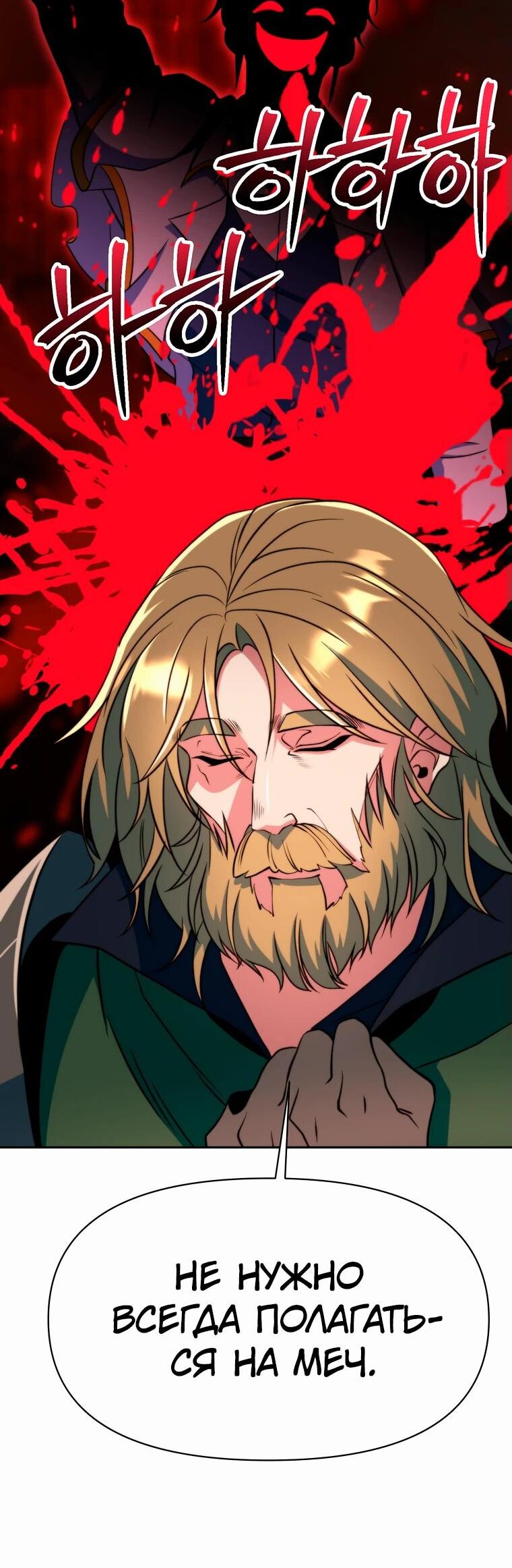 Read Архимаг Преодолевающий Регрессию RU Manga Online