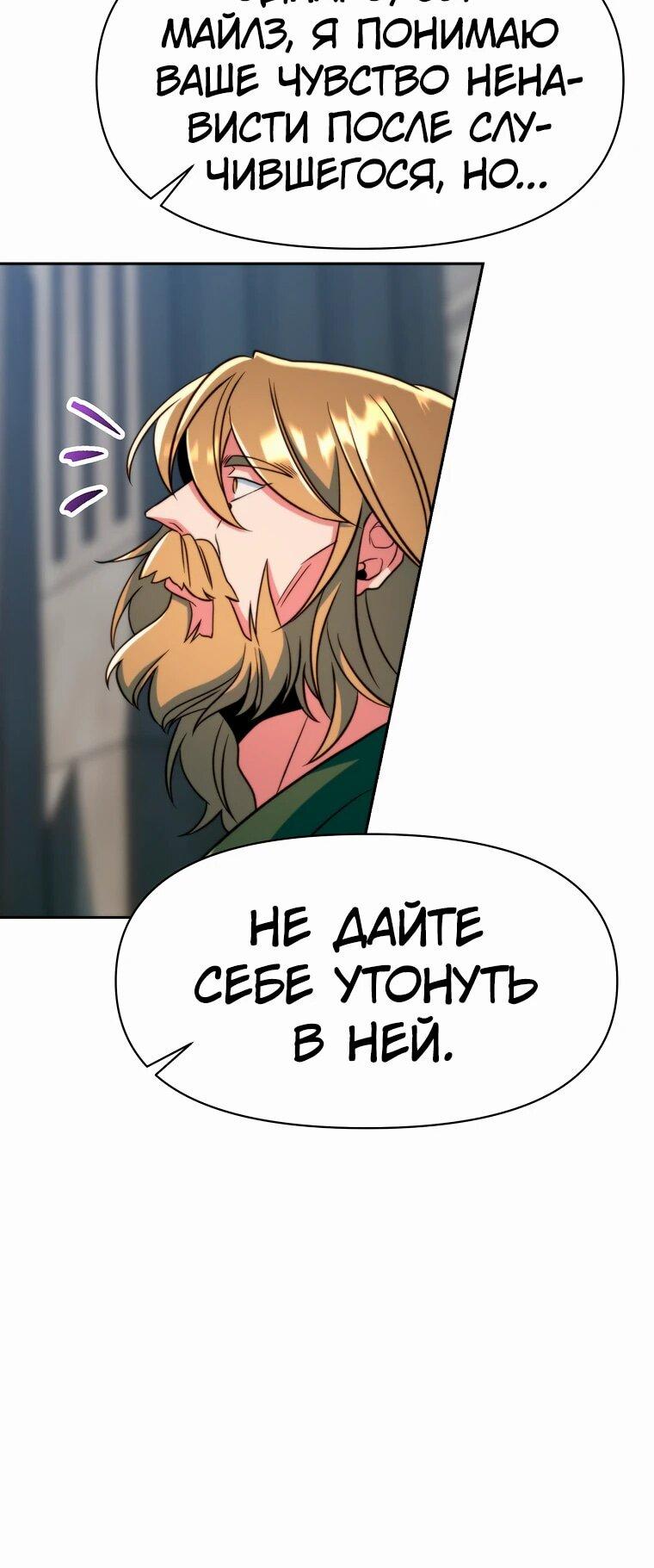 Read Архимаг Преодолевающий Регрессию RU Manga Online