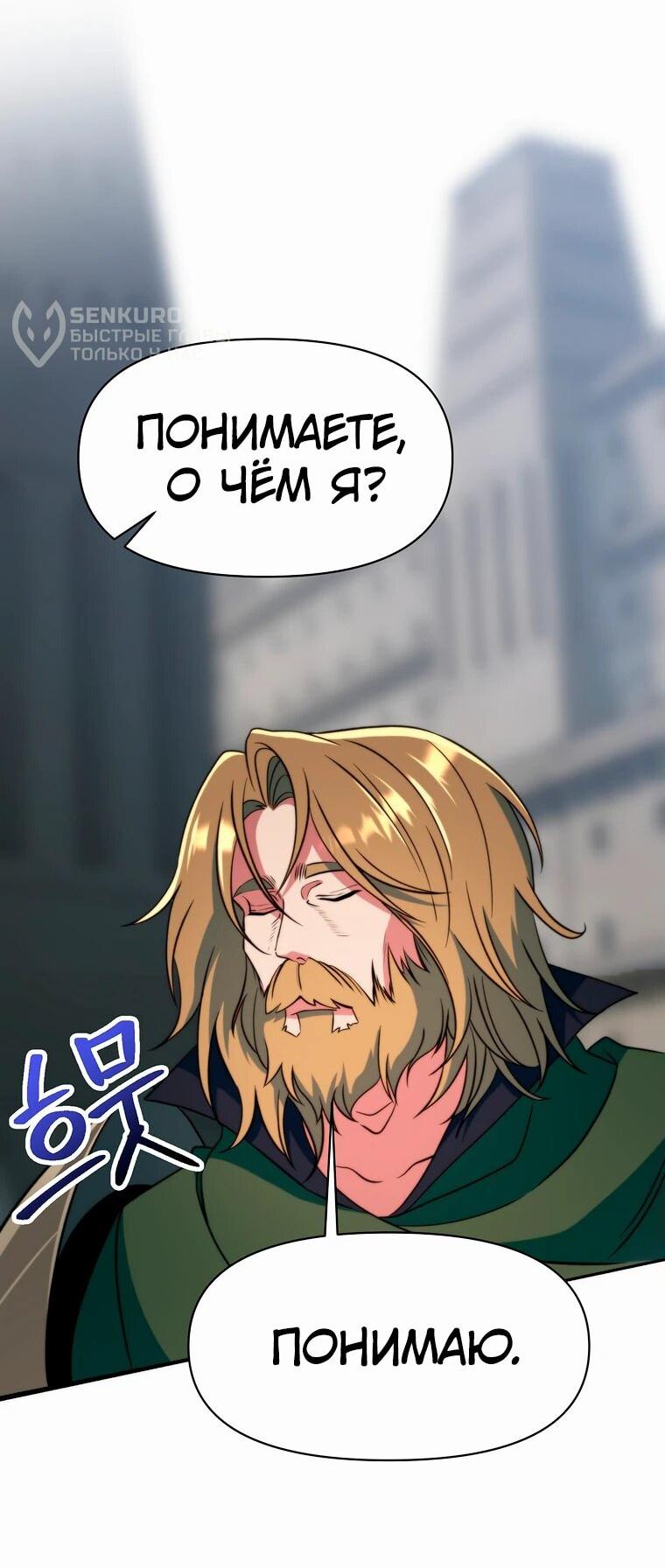 Read Архимаг Преодолевающий Регрессию RU Manga Online