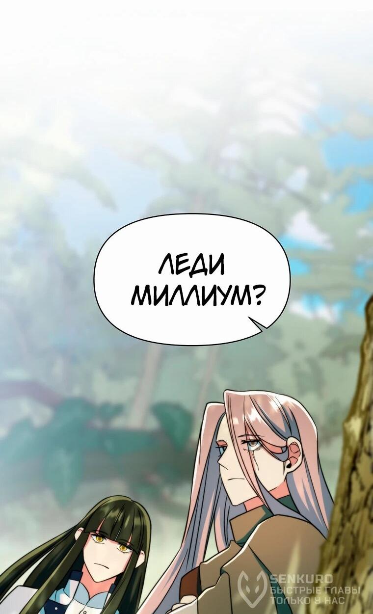 Read Архимаг Преодолевающий Регрессию RU Manga Online