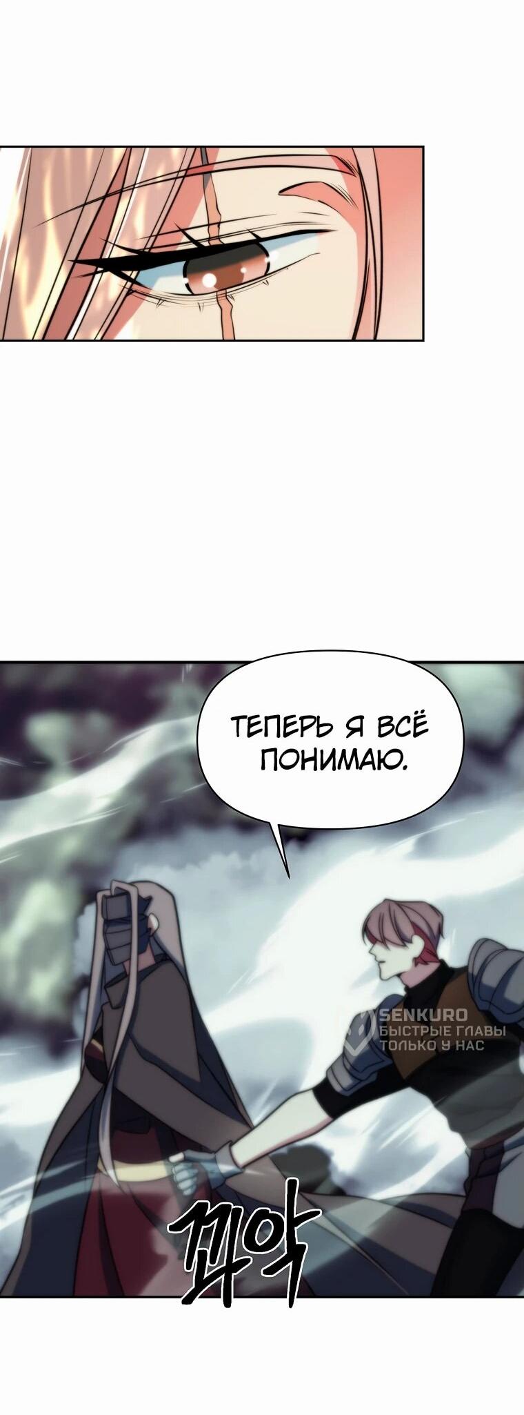 Read Архимаг Преодолевающий Регрессию RU Manga Online