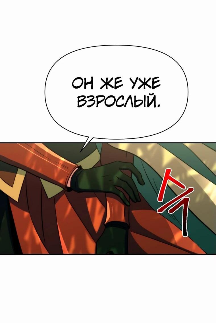 Read Архимаг Преодолевающий Регрессию RU Manga Online
