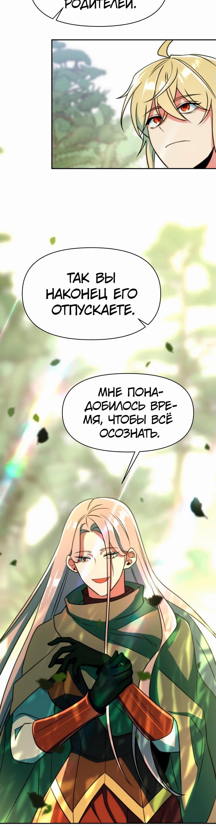 Read Архимаг Преодолевающий Регрессию RU Manga Online