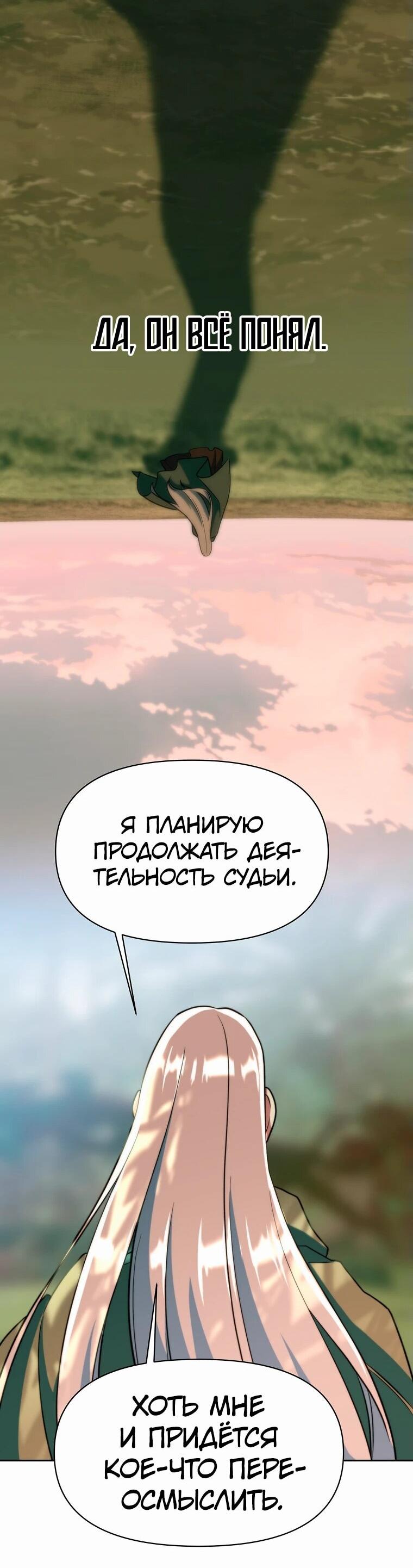 Read Архимаг Преодолевающий Регрессию RU Manga Online