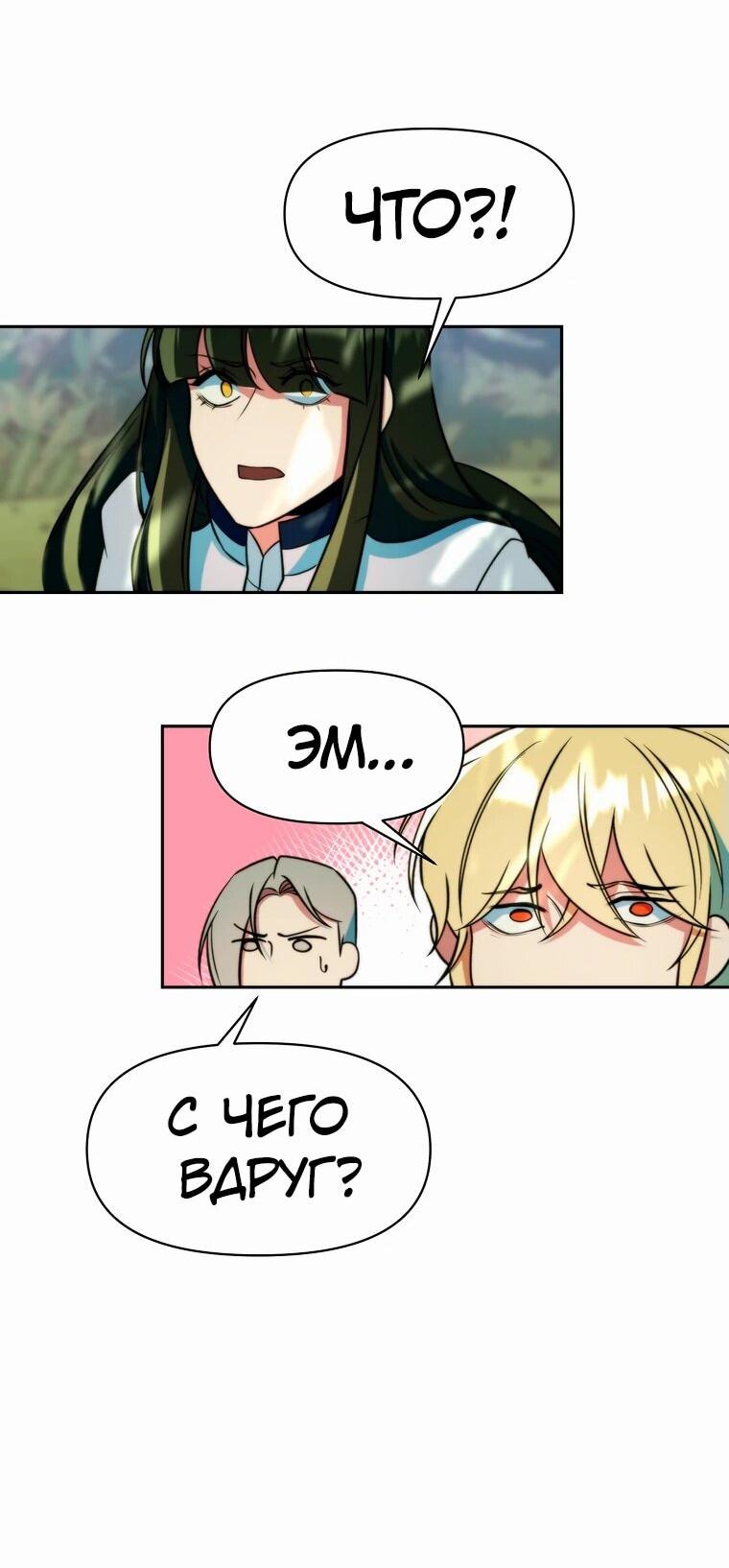 Read Архимаг Преодолевающий Регрессию RU Manga Online