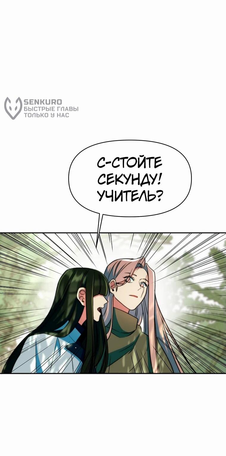 Read Архимаг Преодолевающий Регрессию RU Manga Online