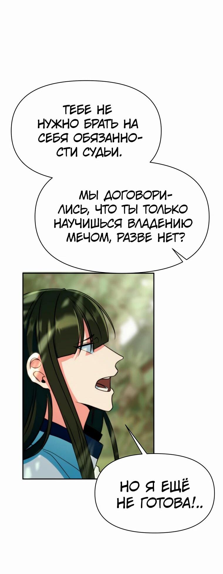 Read Архимаг Преодолевающий Регрессию RU Manga Online