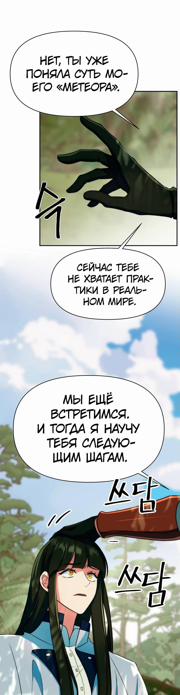 Read Архимаг Преодолевающий Регрессию RU Manga Online