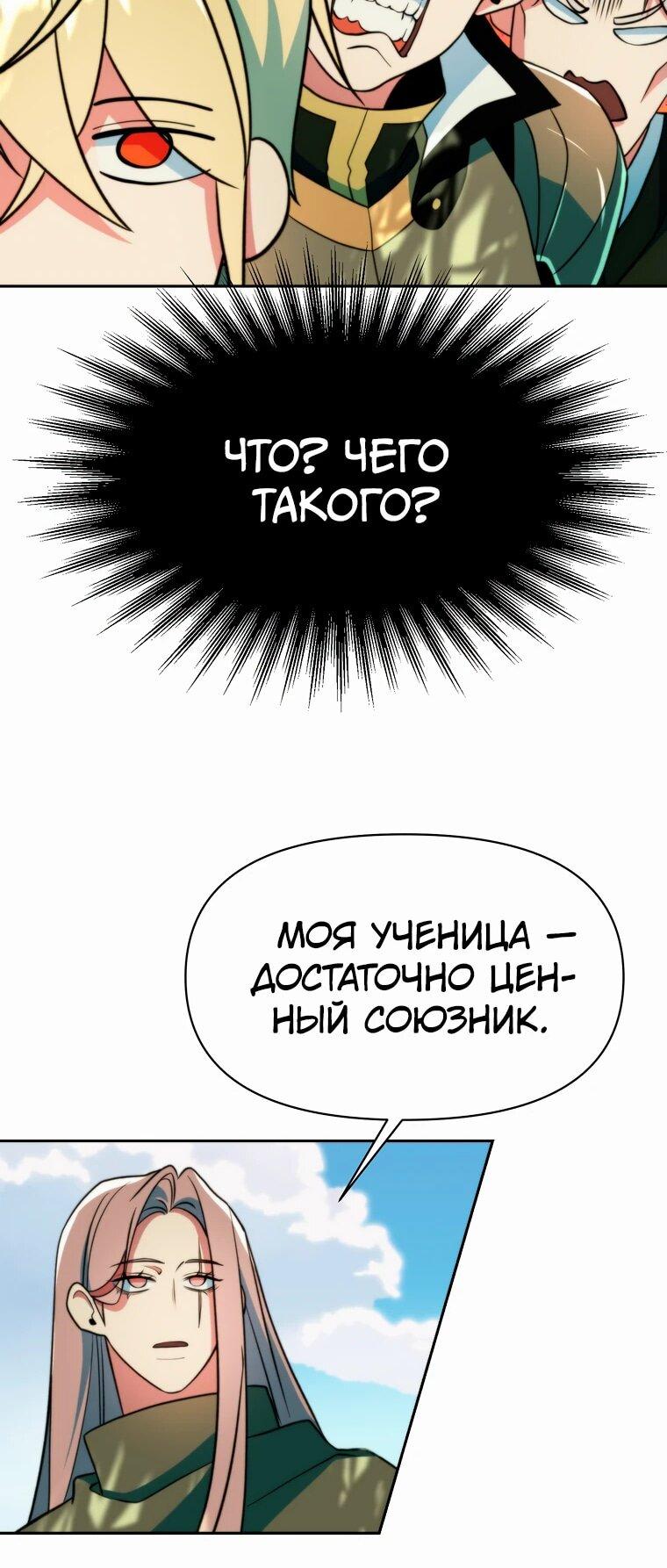 Read Архимаг Преодолевающий Регрессию RU Manga Online