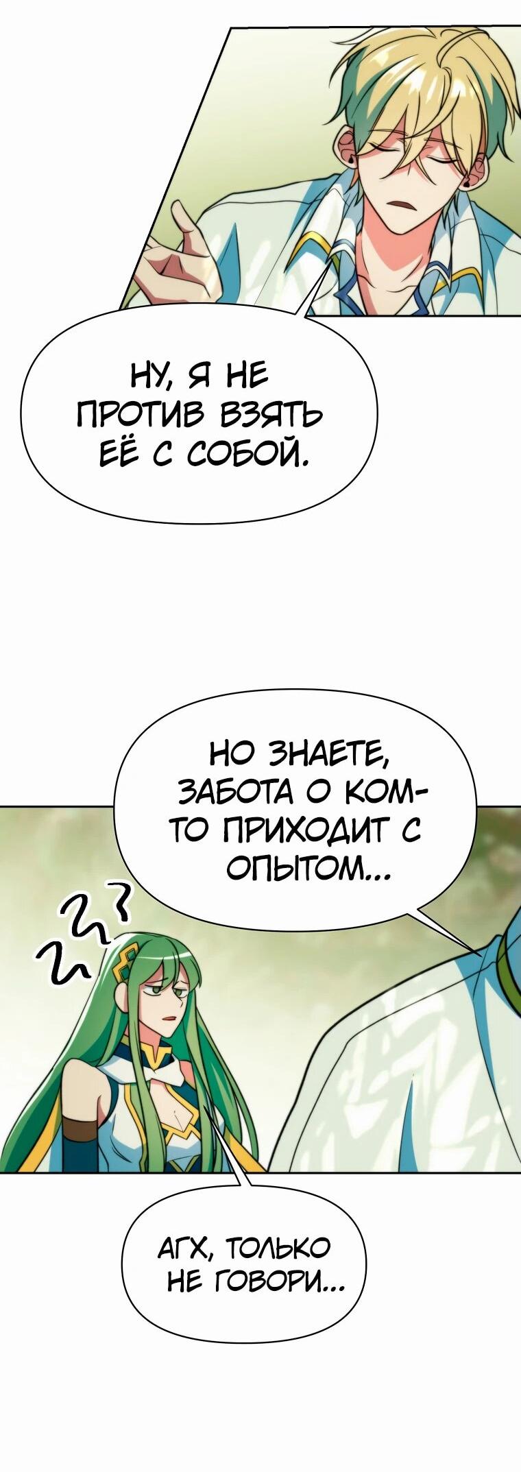Read Архимаг Преодолевающий Регрессию RU Manga Online