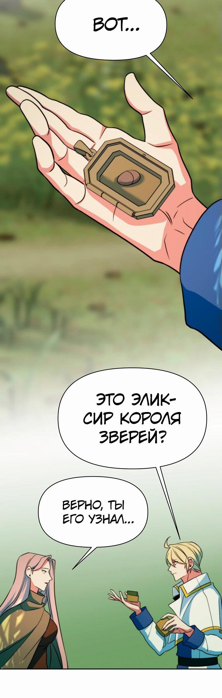 Read Архимаг Преодолевающий Регрессию RU Manga Online