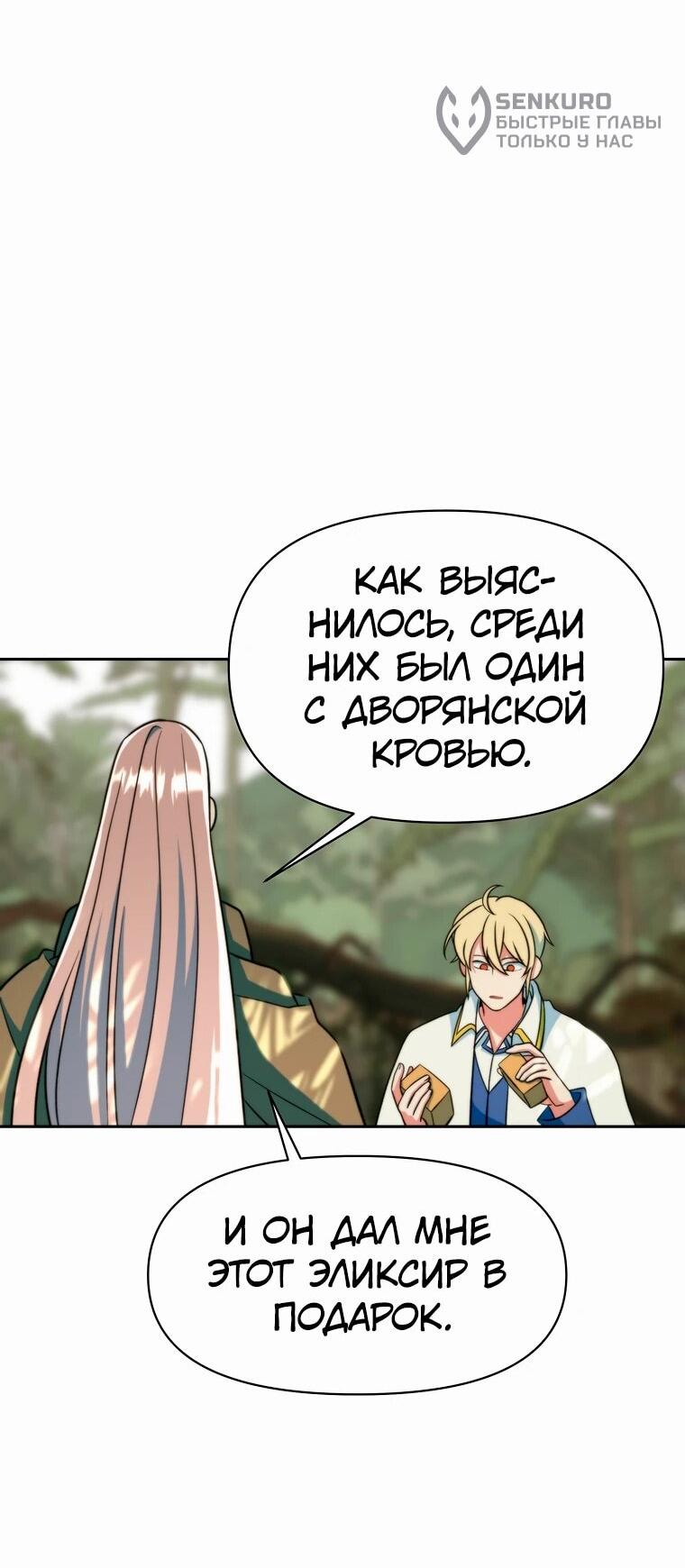 Read Архимаг Преодолевающий Регрессию RU Manga Online