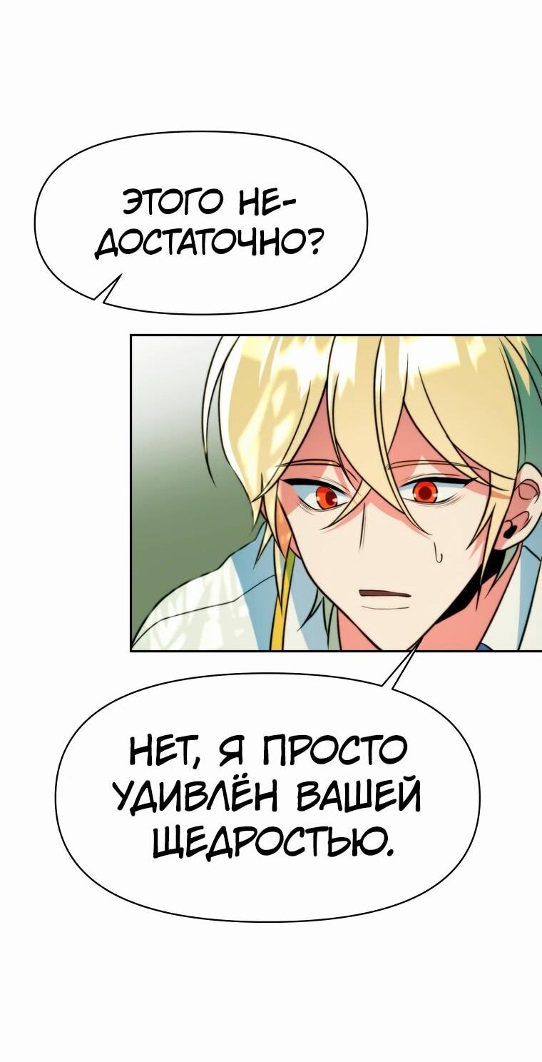 Read Архимаг Преодолевающий Регрессию RU Manga Online